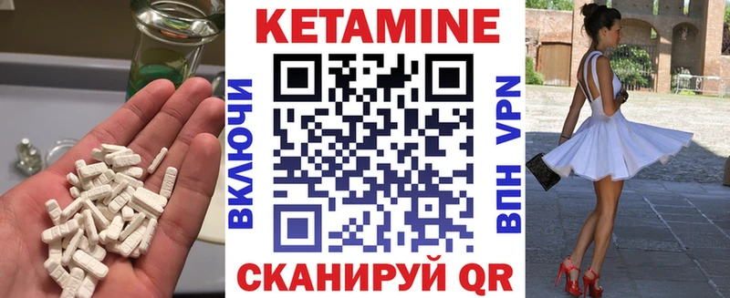 КЕТАМИН VHQ omg сайт Арзамас